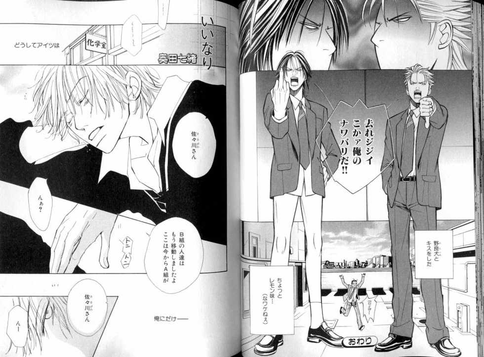 B-BOY LUV 08 年下攻特集 - Page 35