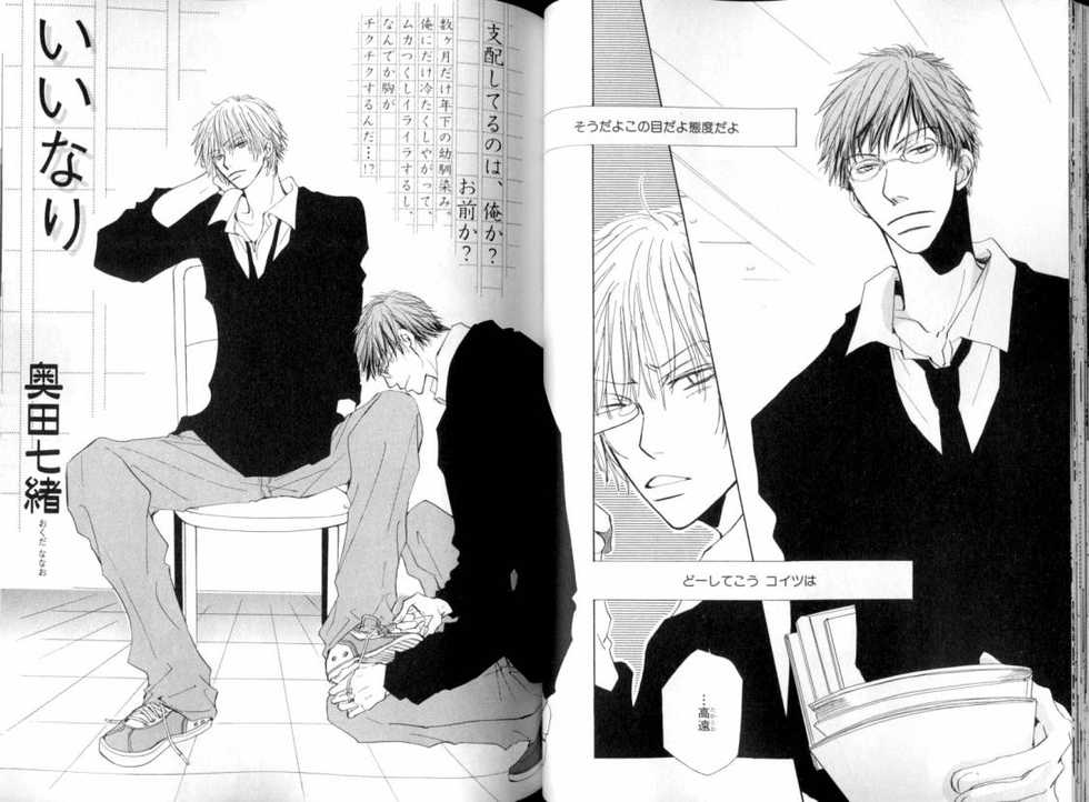 B-BOY LUV 08 年下攻特集 - Page 36