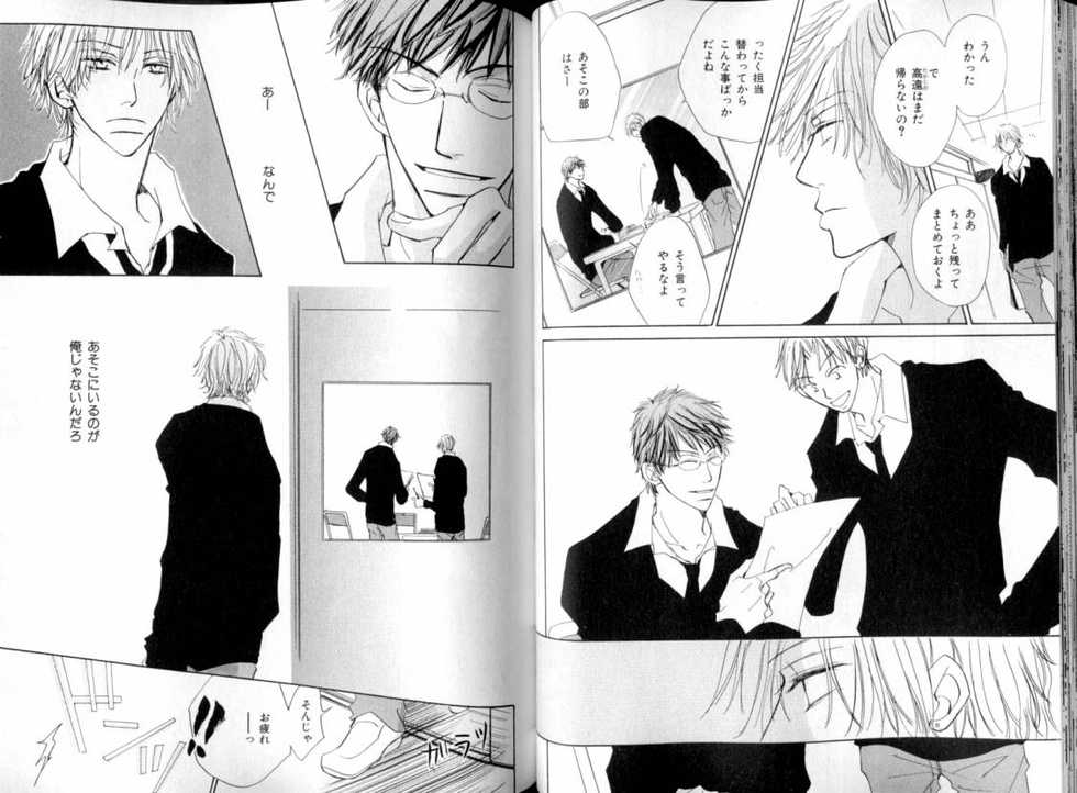 B-BOY LUV 08 年下攻特集 - Page 39