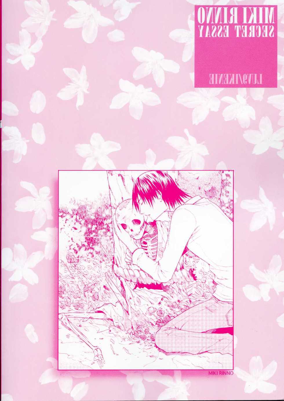 B-BOY LUV 09 いけにえ特集 - Page 4