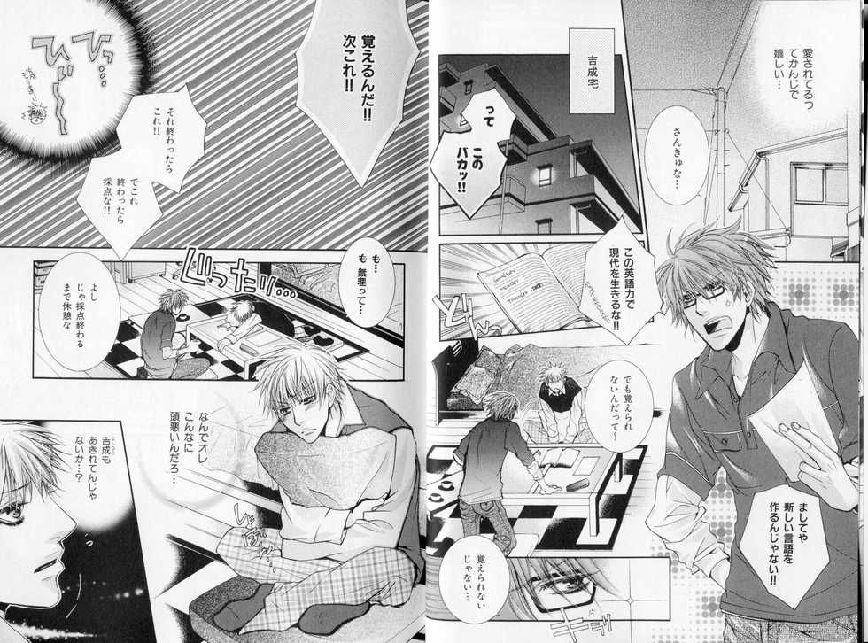 B-BOY LUV 09 いけにえ特集 - Page 8