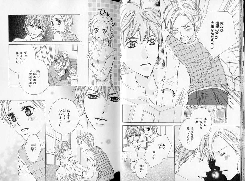 B-BOY LUV 09 いけにえ特集 - Page 17