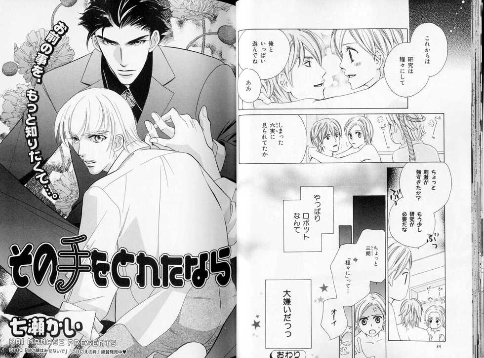 B-BOY LUV 09 いけにえ特集 - Page 22