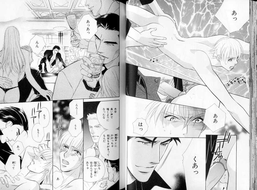 B-BOY LUV 09 いけにえ特集 - Page 32