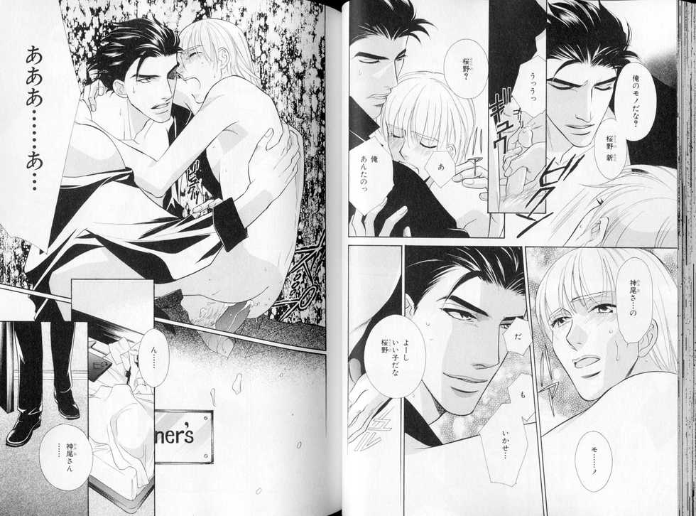 B-BOY LUV 09 いけにえ特集 - Page 33