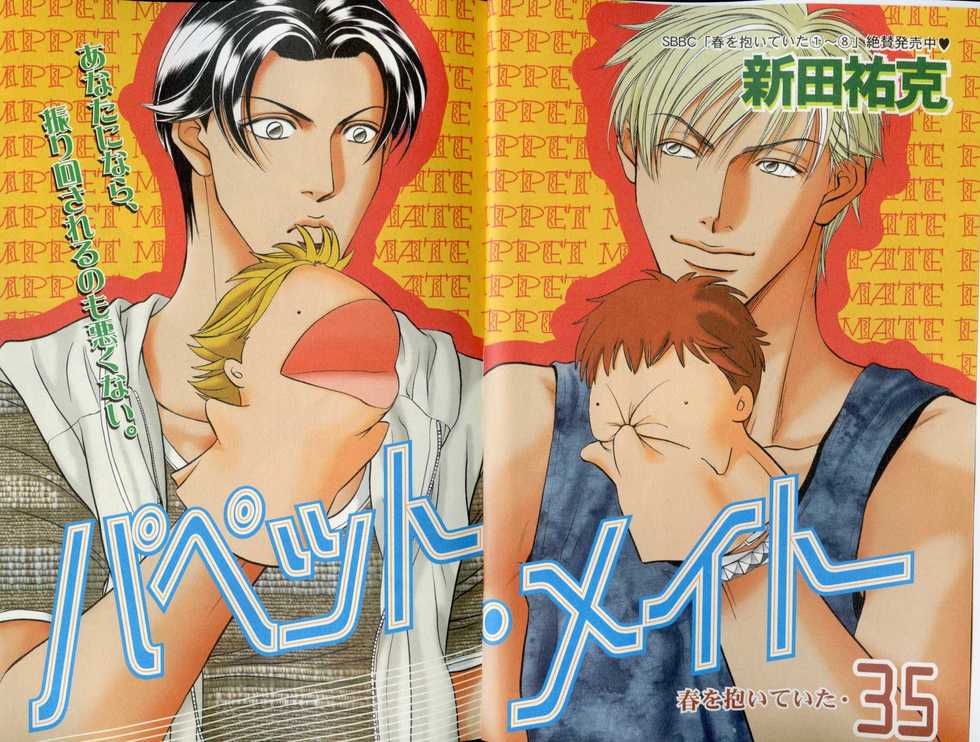 B-BOY LUV 10 貞操特集 - Page 6