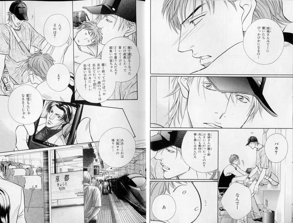 B-BOY LUV 10 貞操特集 - Page 8