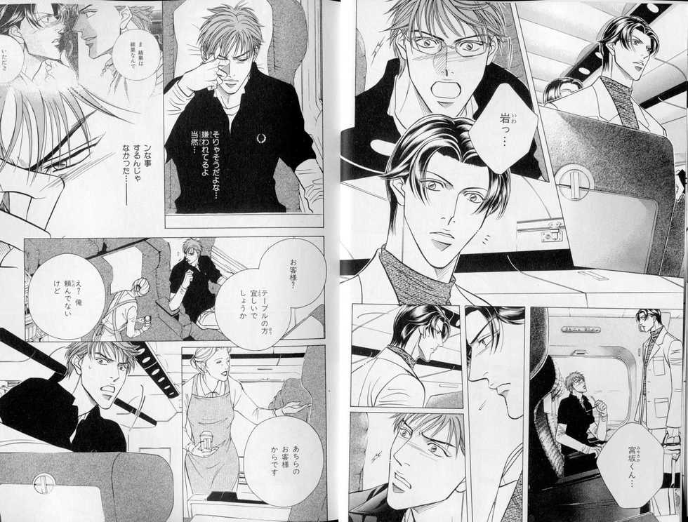 B-BOY LUV 10 貞操特集 - Page 9