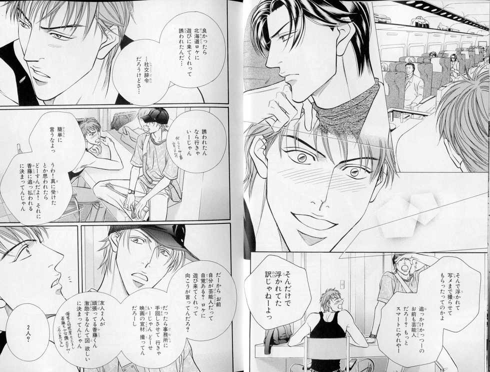 B-BOY LUV 10 貞操特集 - Page 10