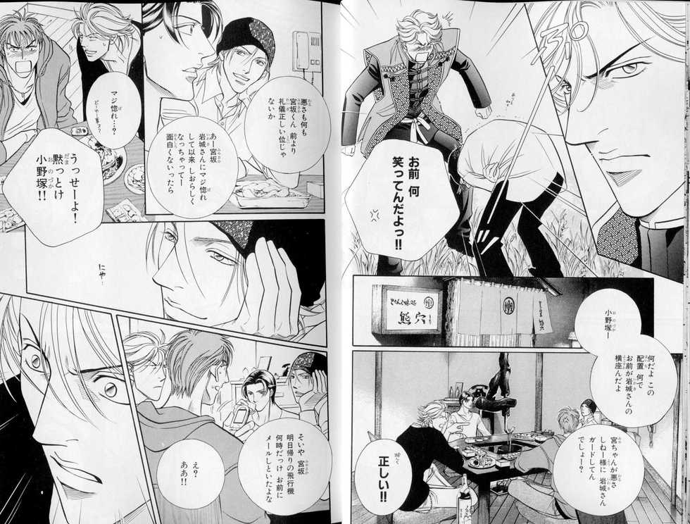 B-BOY LUV 10 貞操特集 - Page 12