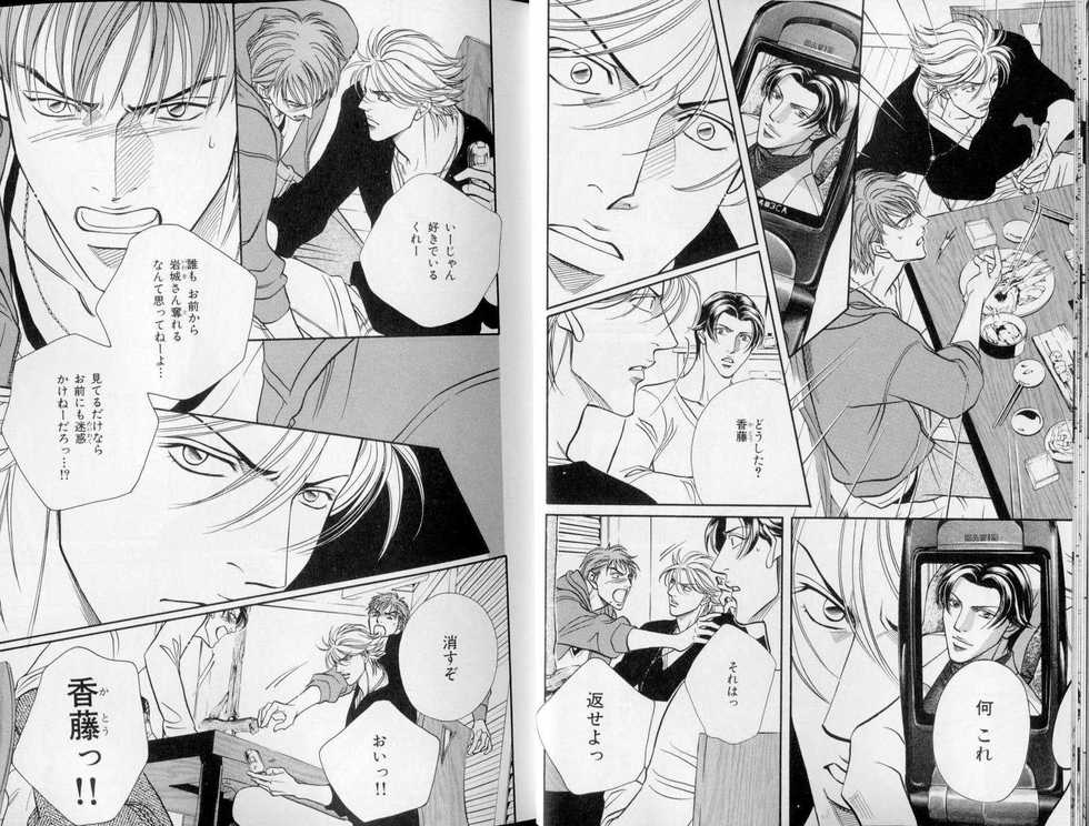 B-BOY LUV 10 貞操特集 - Page 13