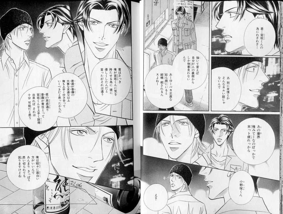 B-BOY LUV 10 貞操特集 - Page 17