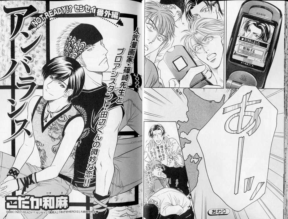 B-BOY LUV 10 貞操特集 - Page 19