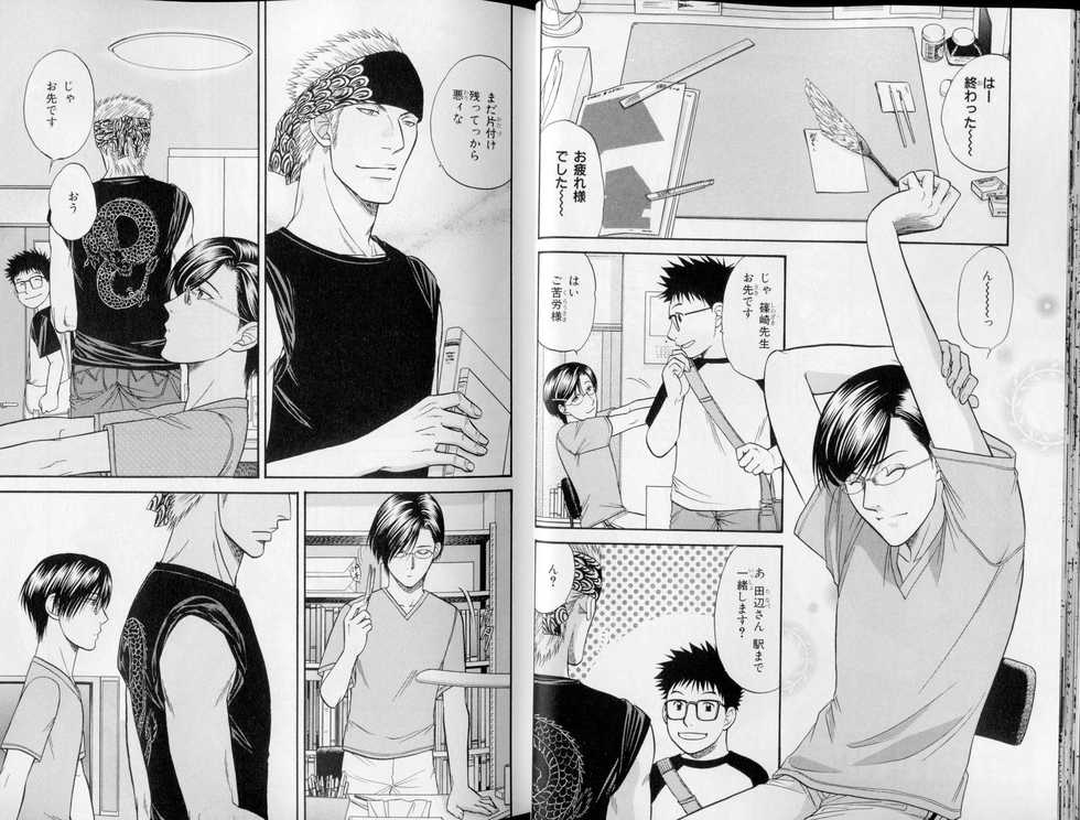 B-BOY LUV 10 貞操特集 - Page 20