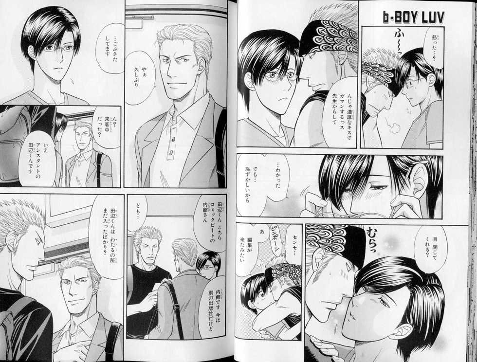 B-BOY LUV 10 貞操特集 - Page 22