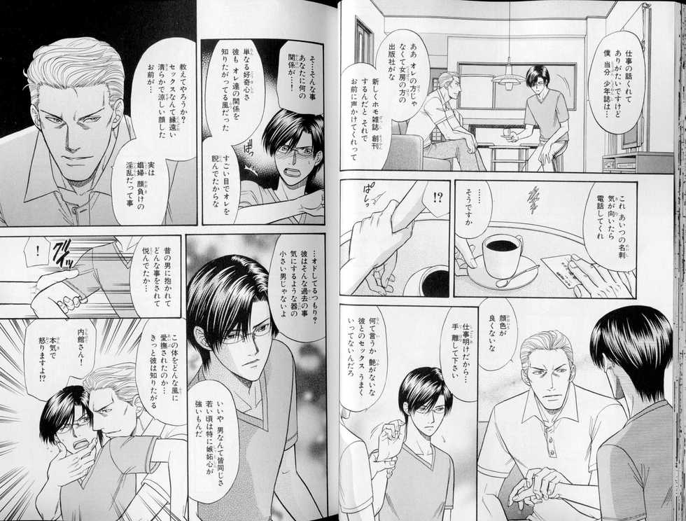 B-BOY LUV 10 貞操特集 - Page 24