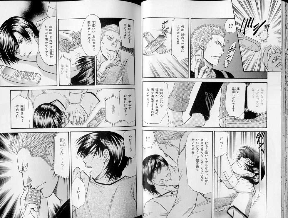 B-BOY LUV 10 貞操特集 - Page 30