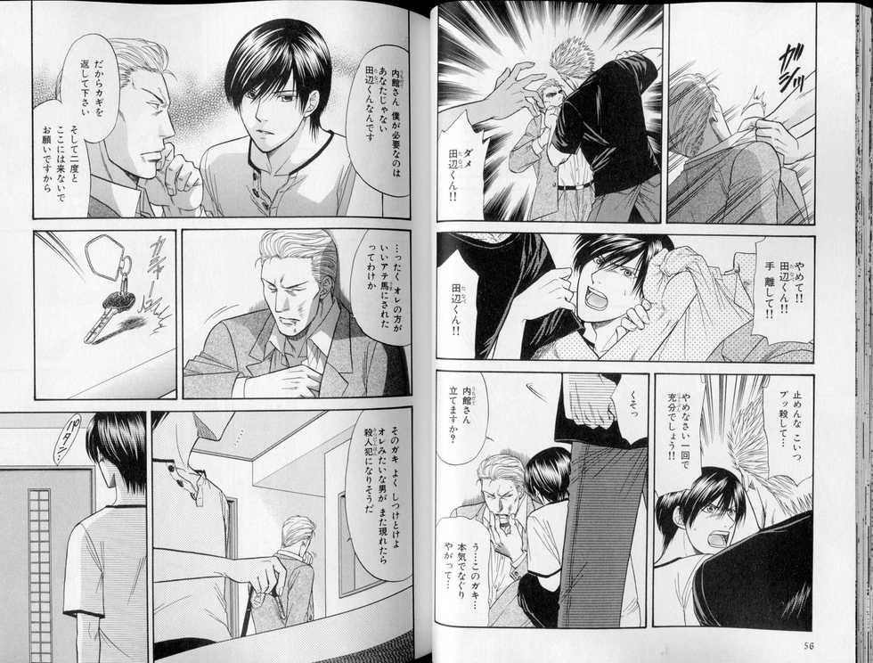 B-BOY LUV 10 貞操特集 - Page 33