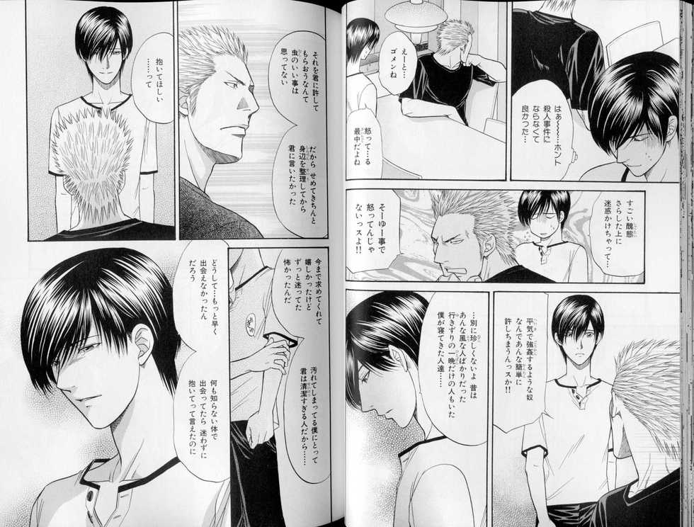 B-BOY LUV 10 貞操特集 - Page 34