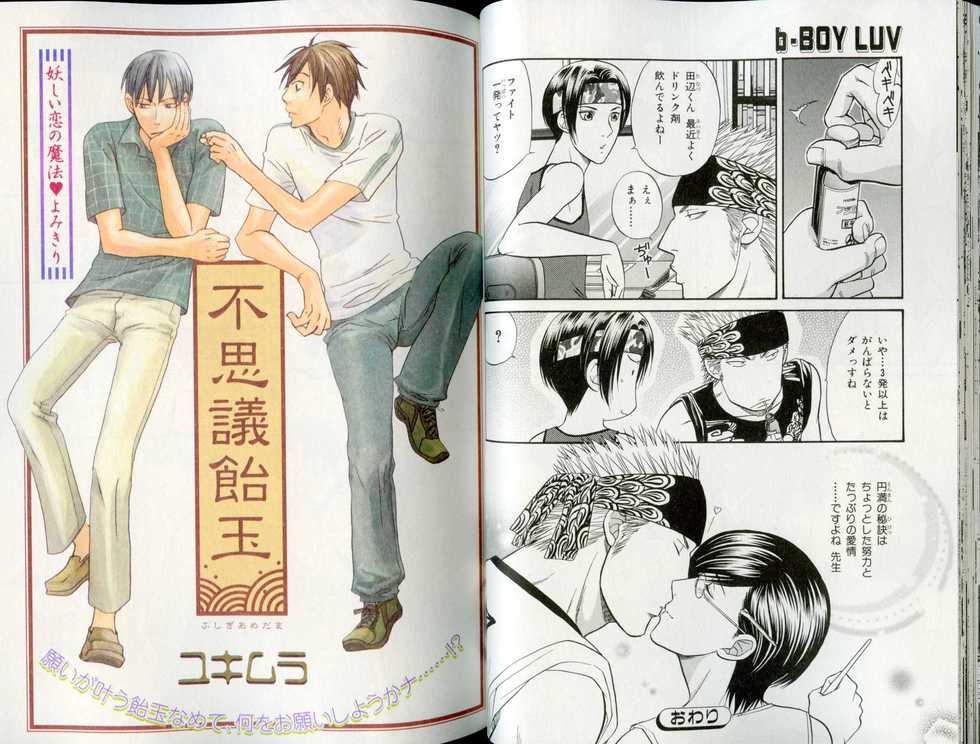 B-BOY LUV 10 貞操特集 - Page 39