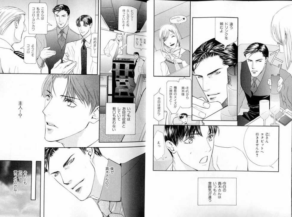 B-BOY LUV 11 ハネムーン特集 - Page 8