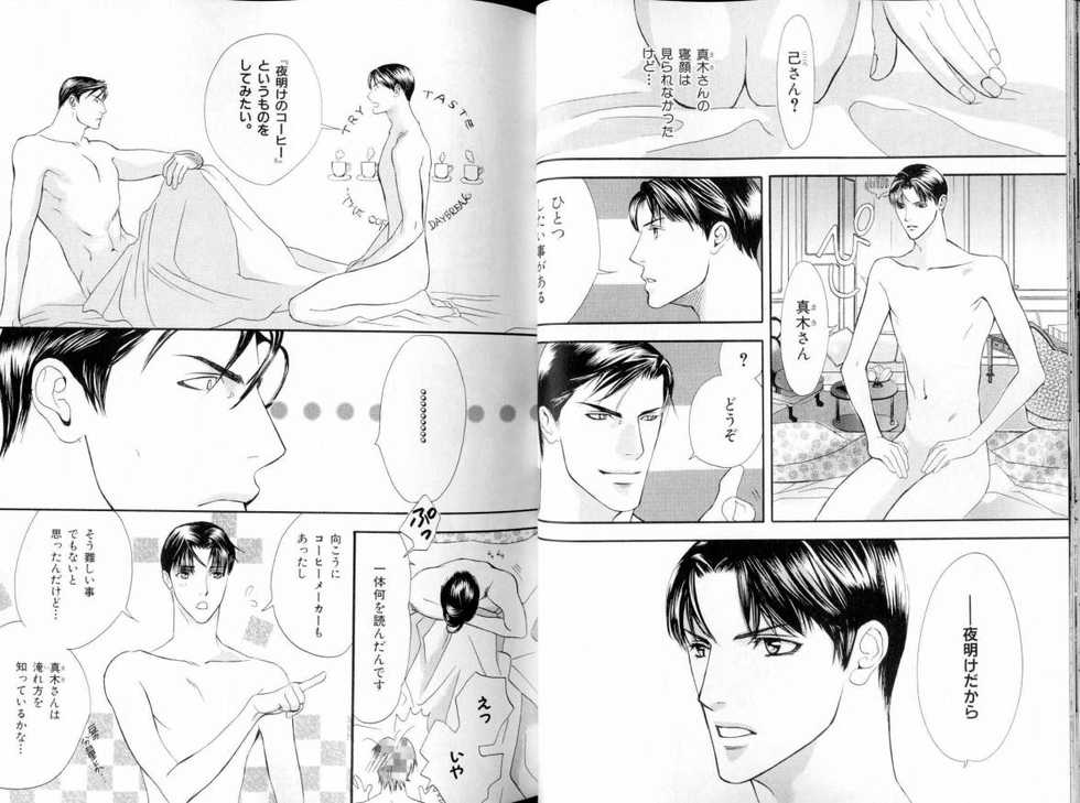 B-BOY LUV 11 ハネムーン特集 - Page 22