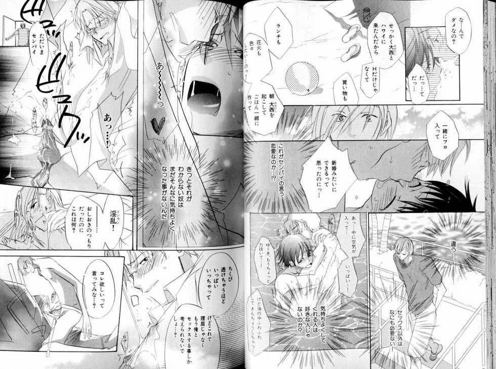 B-BOY LUV 11 ハネムーン特集 - Page 37