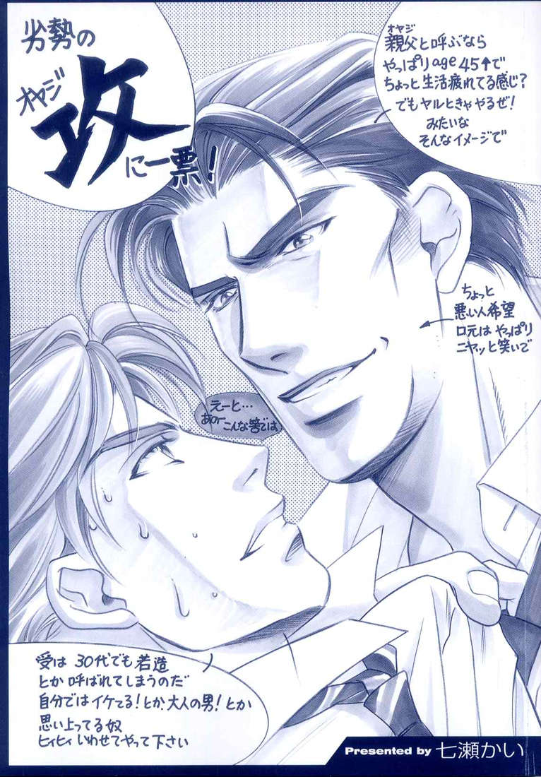 B-BOY LUV 12 オヤジ特集 - Page 3