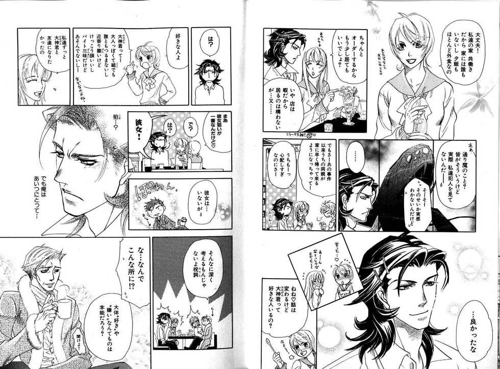 B-BOY LUV 12 オヤジ特集 - Page 10