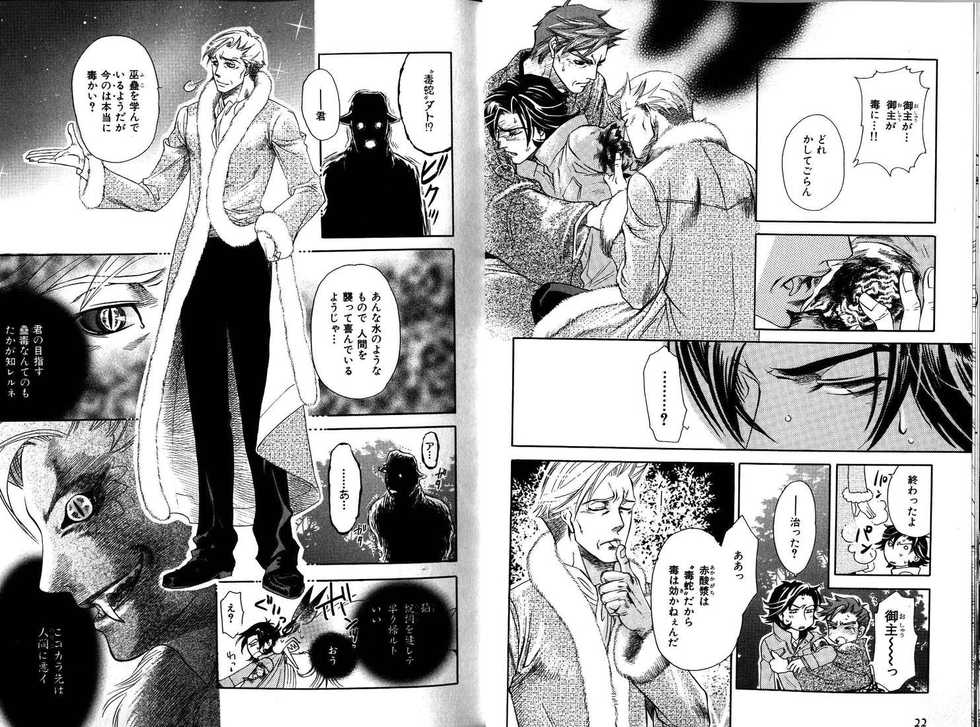 B-BOY LUV 12 オヤジ特集 - Page 16