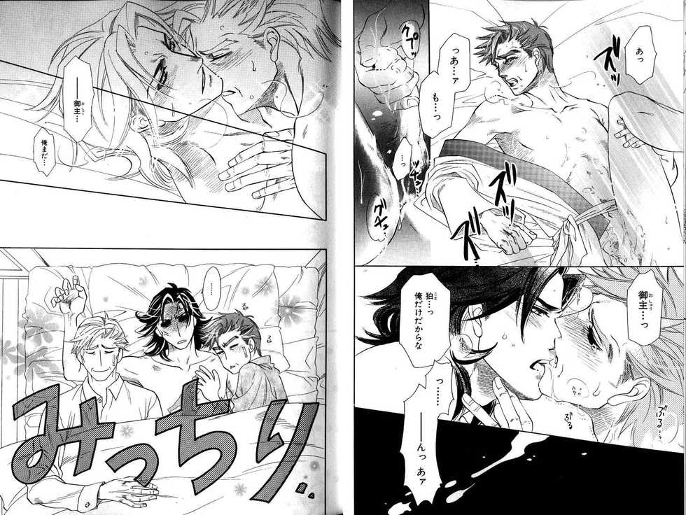 B-BOY LUV 12 オヤジ特集 - Page 21