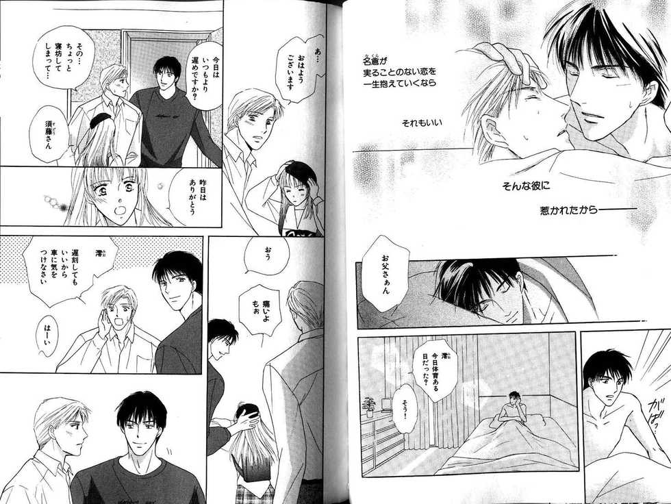 B-BOY LUV 12 オヤジ特集 - Page 38