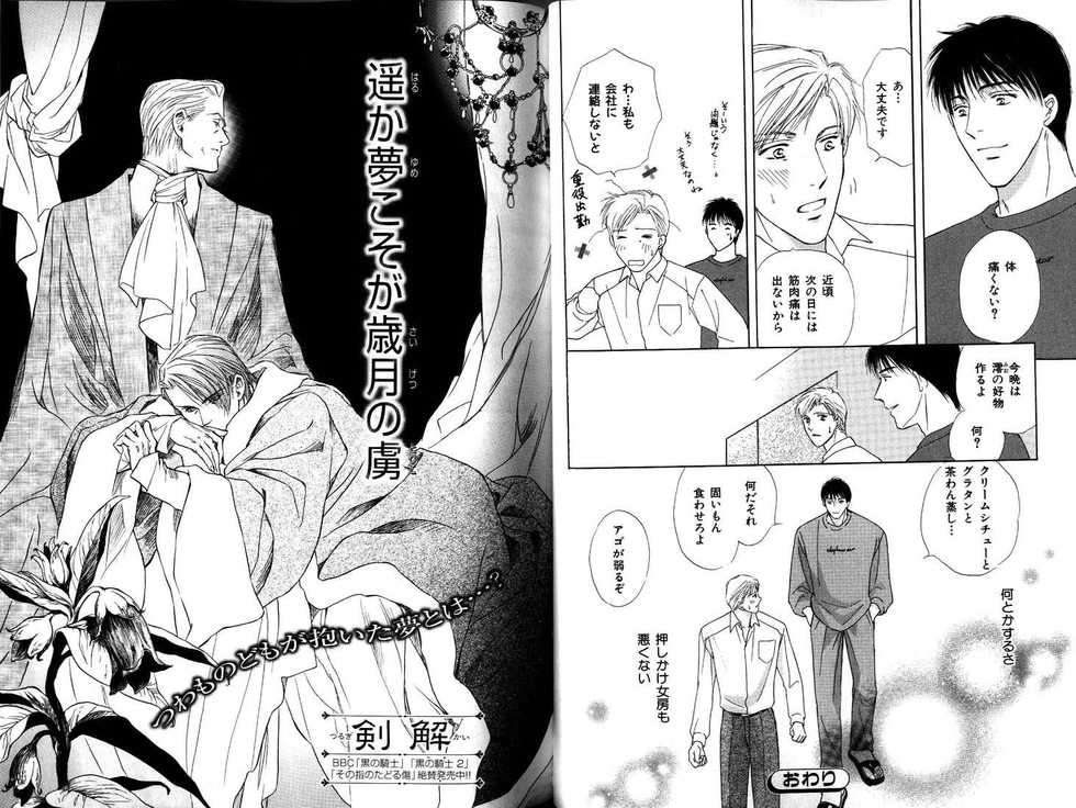 B-BOY LUV 12 オヤジ特集 - Page 39