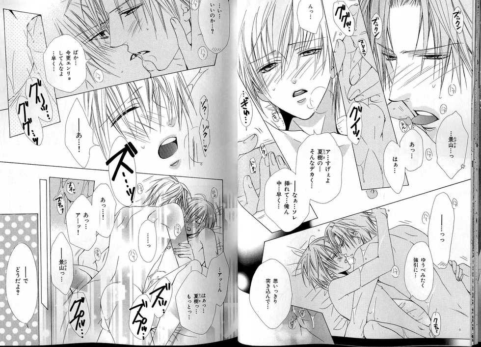 B-BOY LUV 13 GO!カン特集 - Page 18