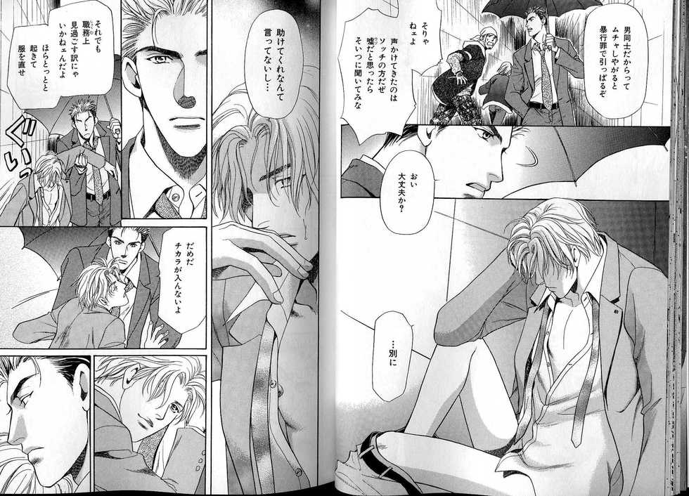 B-BOY LUV 13 GO!カン特集 - Page 22