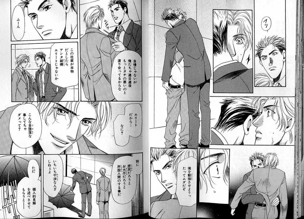 B-BOY LUV 13 GO!カン特集 - Page 23