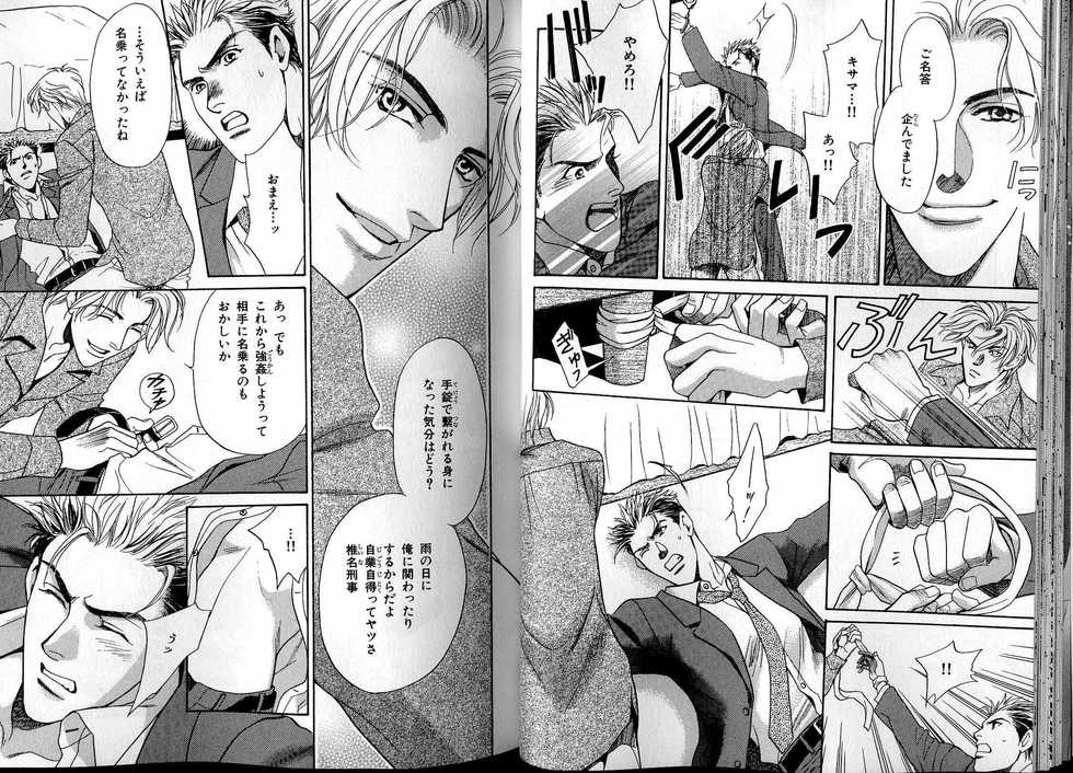 B-BOY LUV 13 GO!カン特集 - Page 27