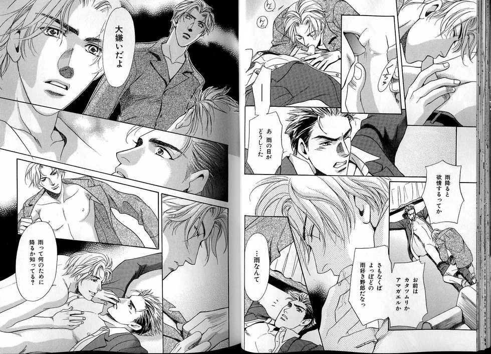 B-BOY LUV 13 GO!カン特集 - Page 28