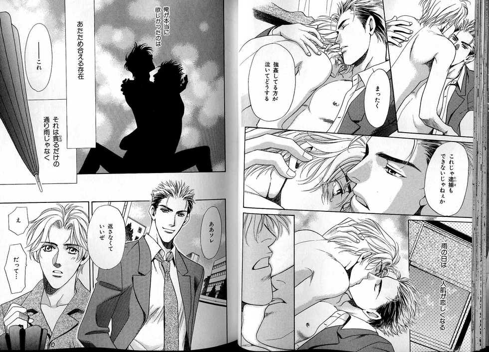 B-BOY LUV 13 GO!カン特集 - Page 30