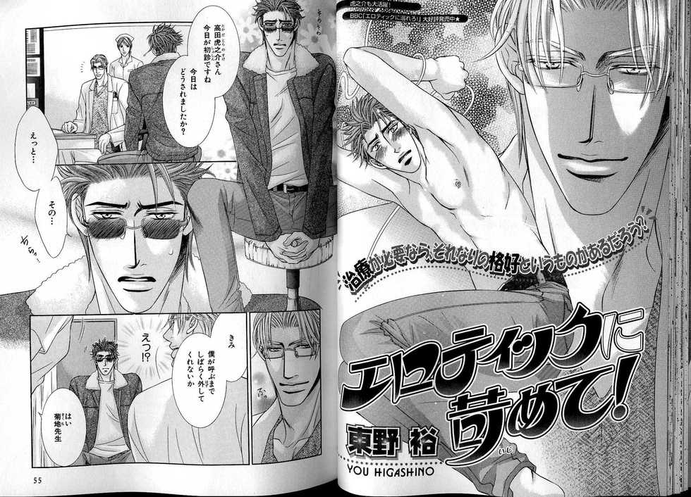 B-BOY LUV 13 GO!カン特集 - Page 32