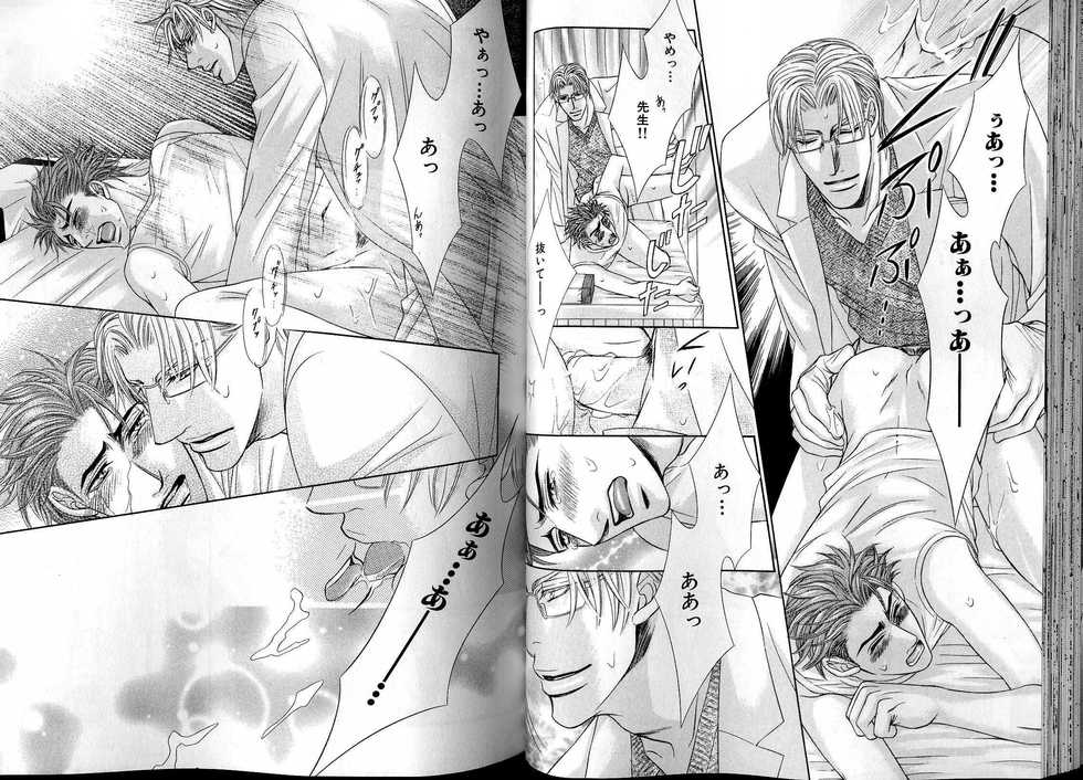 B-BOY LUV 13 GO!カン特集 - Page 38