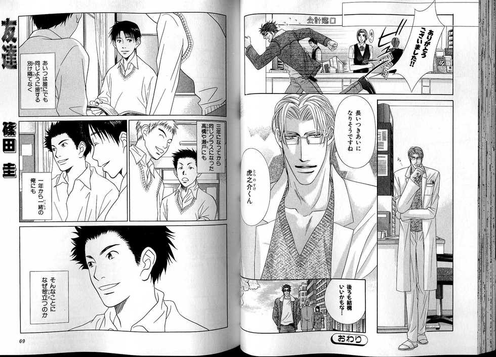 B-BOY LUV 13 GO!カン特集 - Page 39