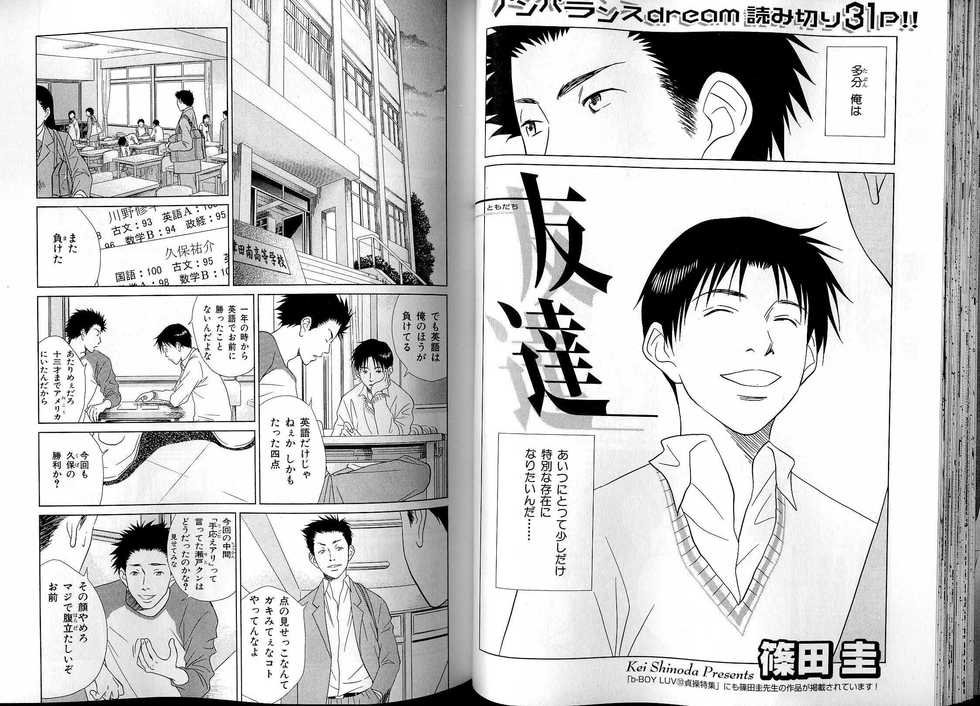 B-BOY LUV 13 GO!カン特集 - Page 40