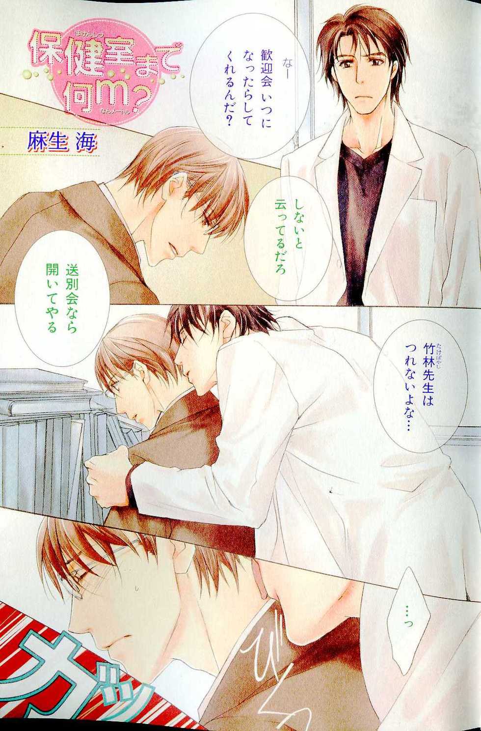 B-BOY LUV 14 敏ビン☆特集 - Page 5