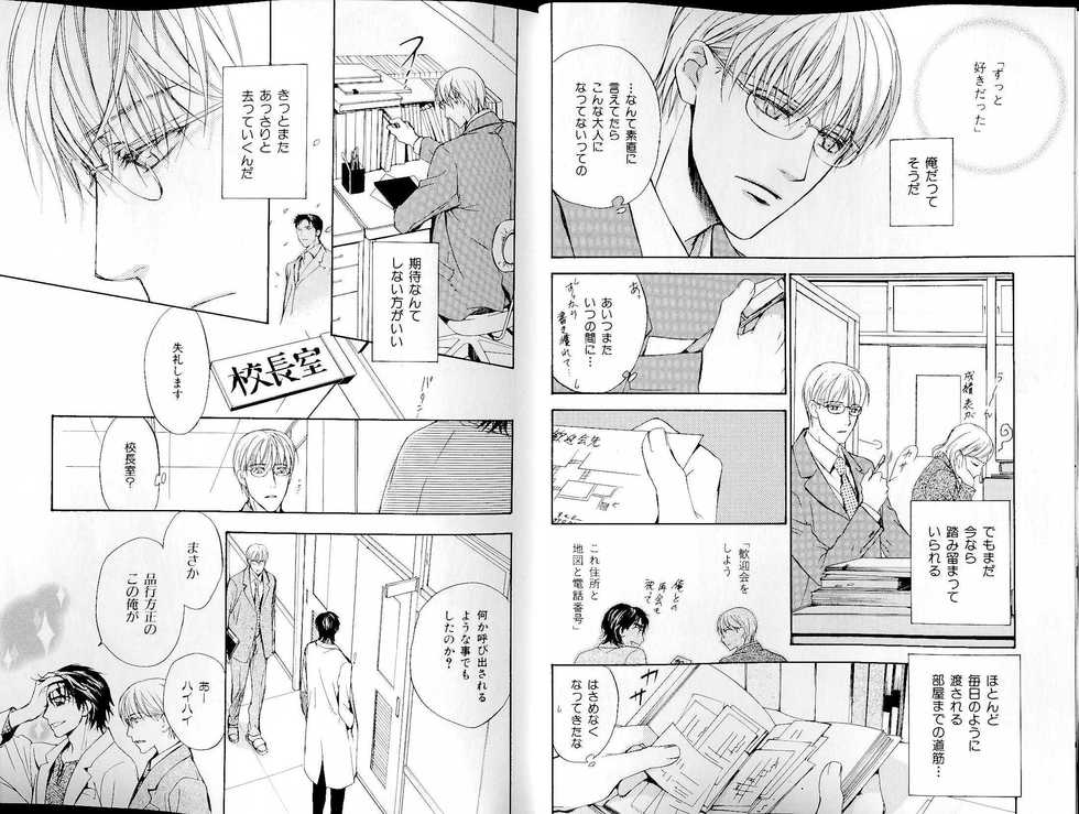 B-BOY LUV 14 敏ビン☆特集 - Page 8