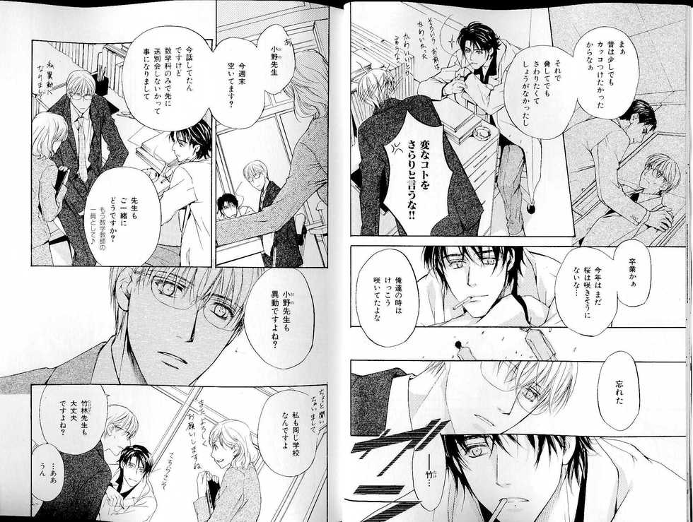 B-BOY LUV 14 敏ビン☆特集 - Page 11