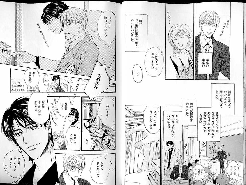 B-BOY LUV 14 敏ビン☆特集 - Page 12