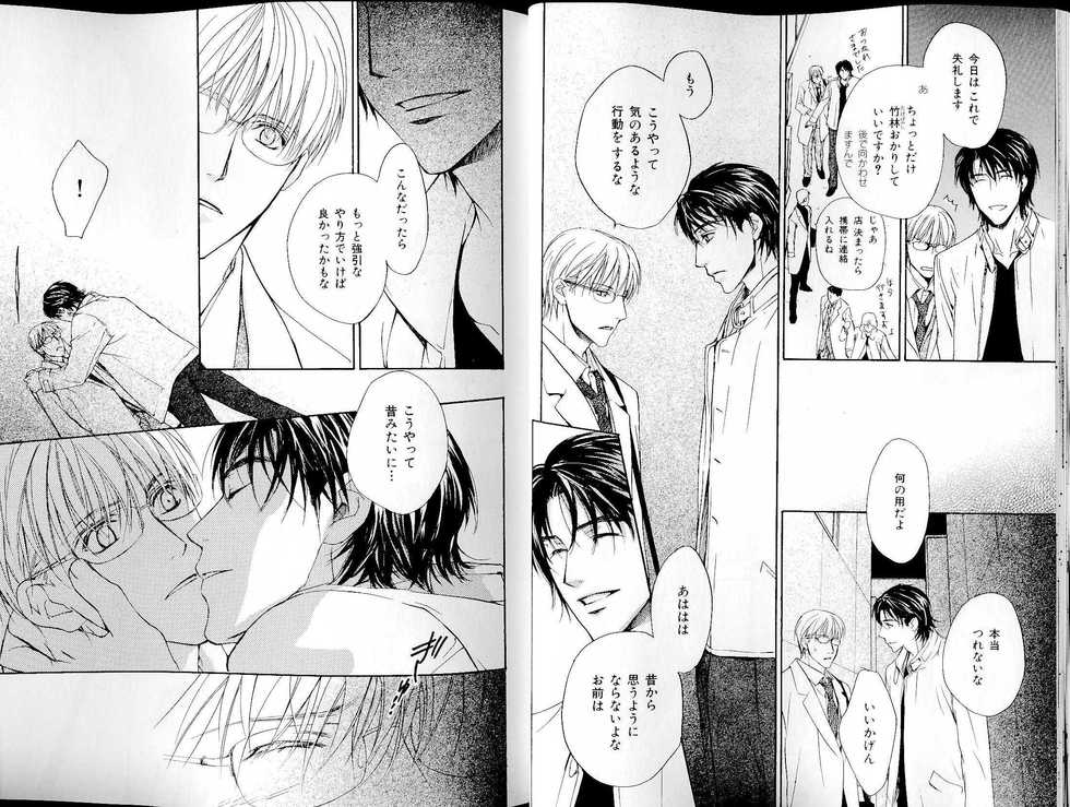 B-BOY LUV 14 敏ビン☆特集 - Page 14