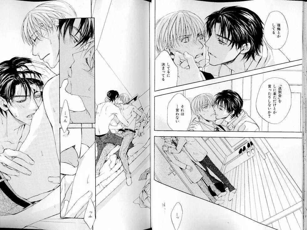 B-BOY LUV 14 敏ビン☆特集 - Page 18