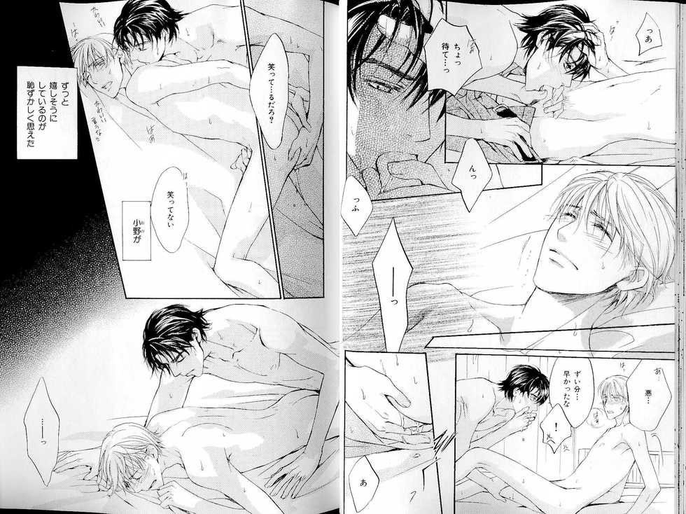 B-BOY LUV 14 敏ビン☆特集 - Page 19